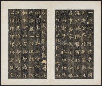 圭峰禅师碑-清拓本 - 第5页