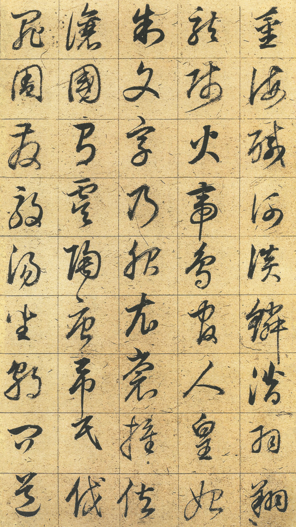 草书千字文 - 第3页