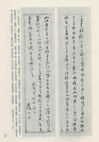 于右任书法全集-卷一二 - 第141页