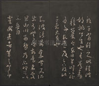 邻苏园法帖-卷二 - 第15页
