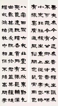 梁启超临张迁碑 - 第2页