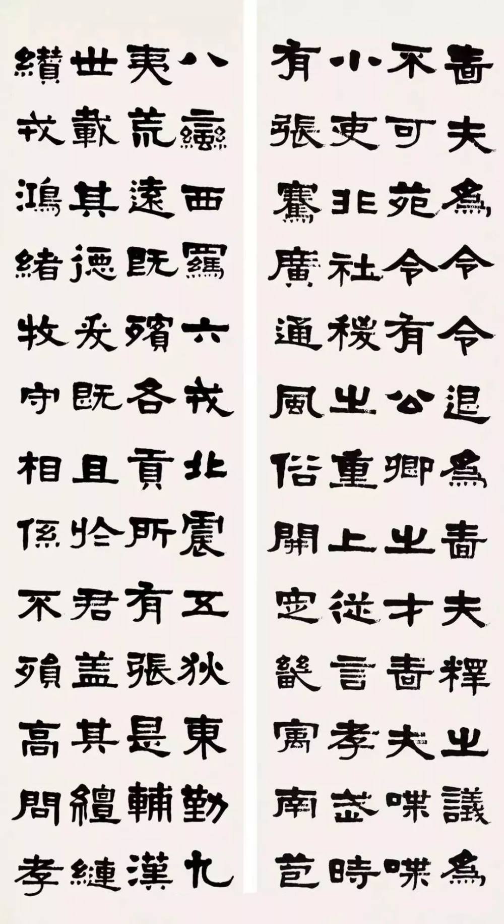 梁启超临张迁碑 - 第2页