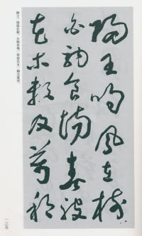 于右任书法全集-卷二〇 - 第137页
