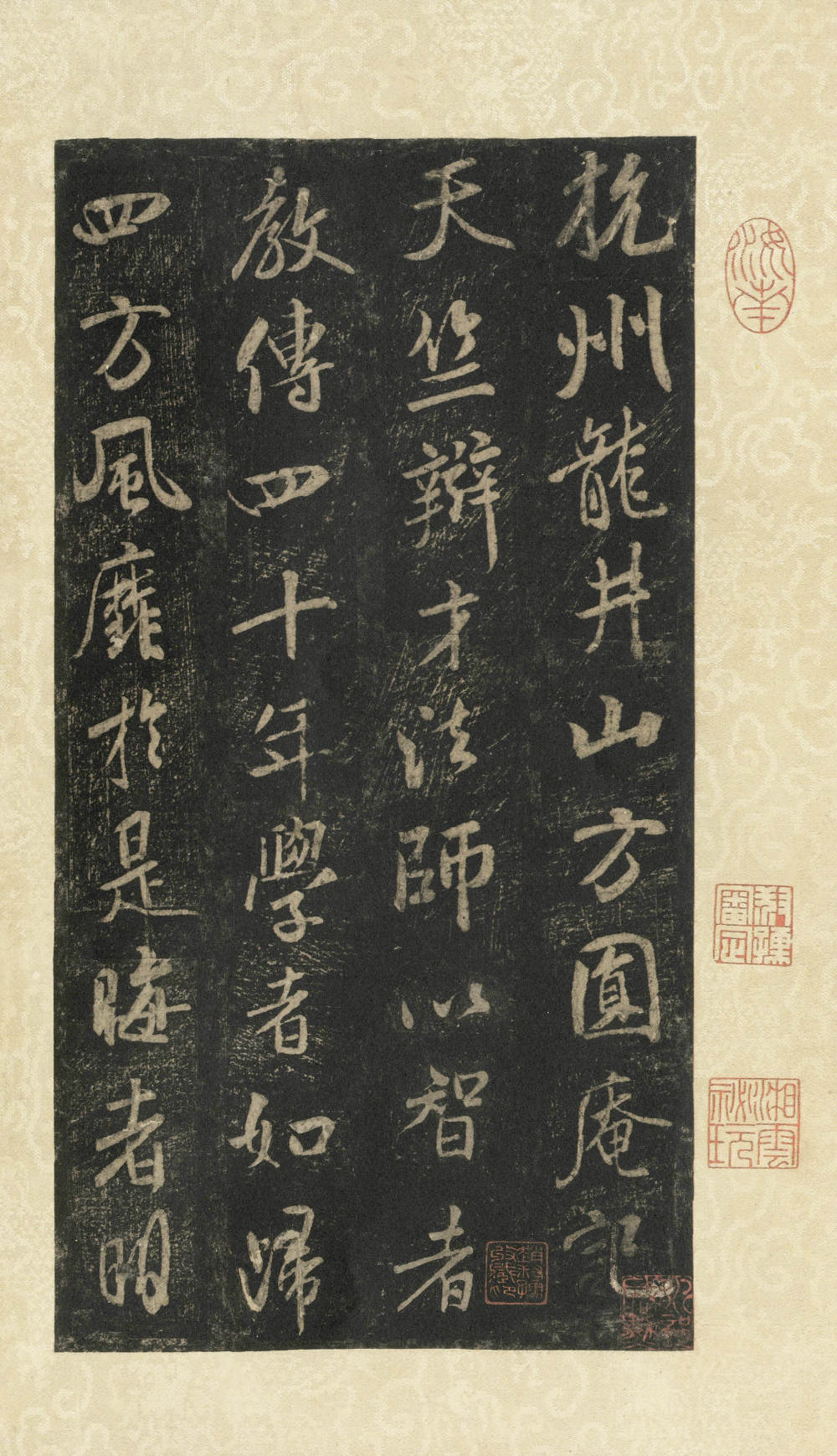 方圆庵记 - 第2页