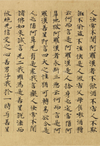 大涅槃经 - 第9页