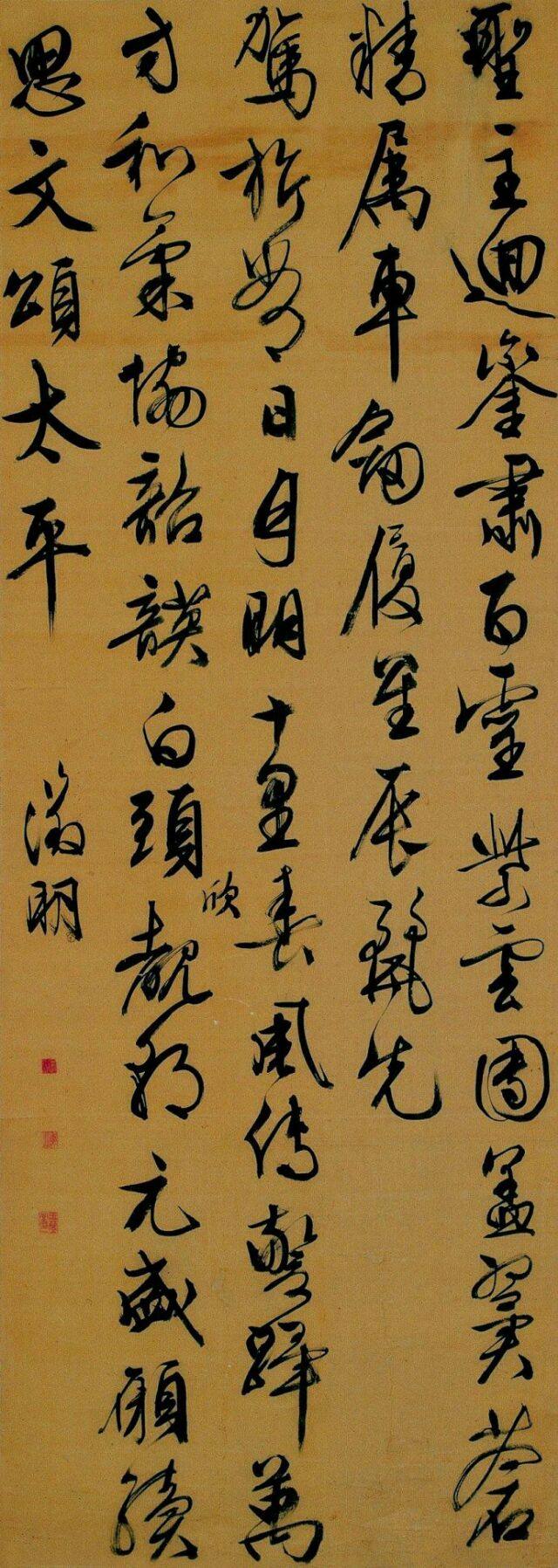 圣主回銮之二 - 第1页