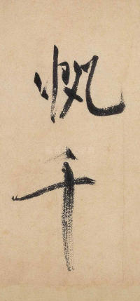 虹县诗卷 - 第8页