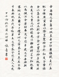 第一届作品选-作品选之四 - 第56页