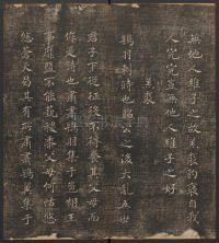 快雪堂法帖-卷二 - 第29页