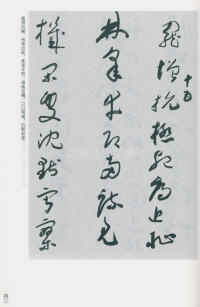 于右任书法全集-卷二〇 - 第45页