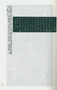 于右任书法全集-卷一四 - 第65页