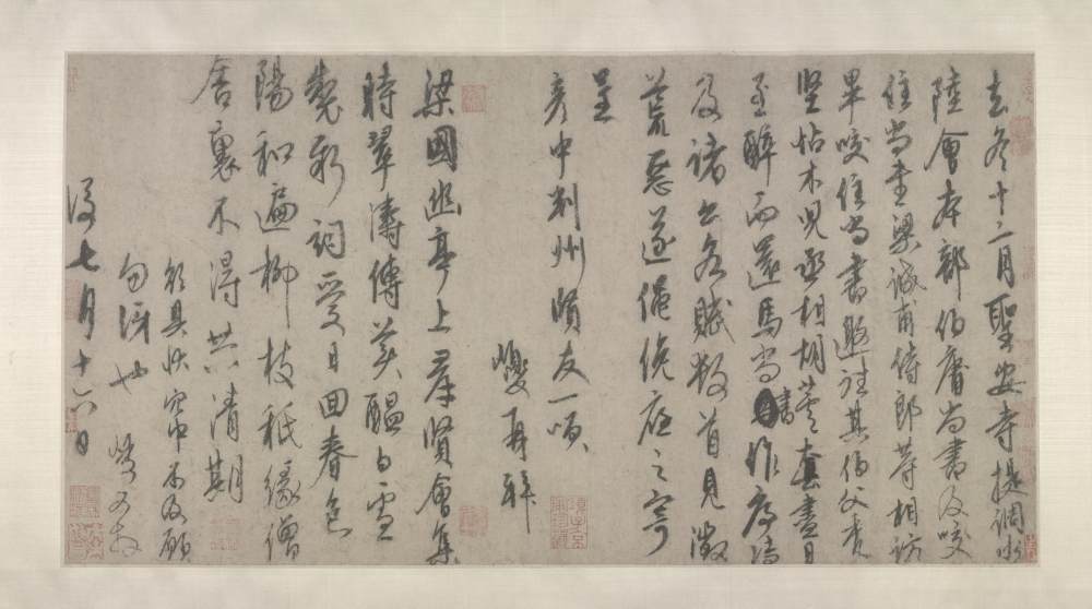 元人书法合册 - 第3页