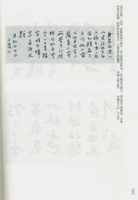 于右任书法全集-卷一四 - 第58页