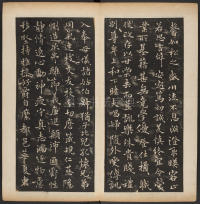 渤海藏真帖-卷二 - 第5页