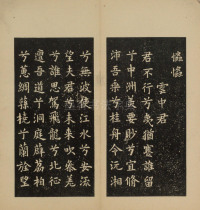 九歌 - 第6页
