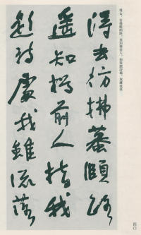 于右任书法全集-卷一二 - 第40页