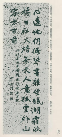 于右任书法全集-卷八 - 第40页