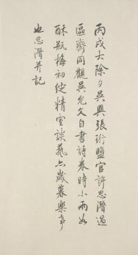 自书诗联句诗 - 第22页