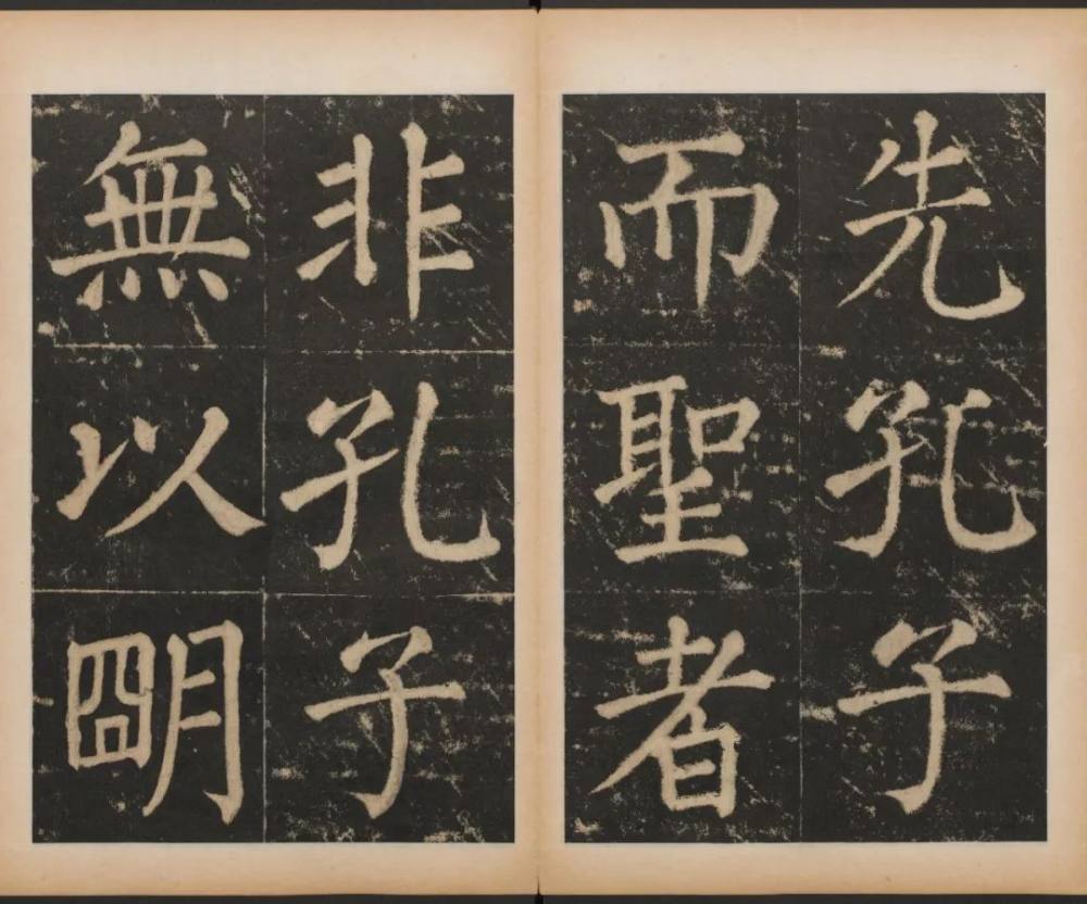 大成至圣文宣王追封碑 - 第3页