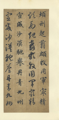 真草千字文-便利堂本 - 第32页