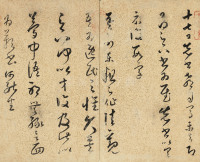 朱大有临十七帖 - 第1页