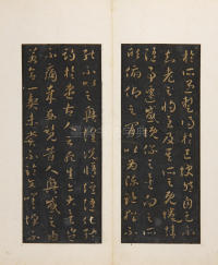 草书兰亭叙 - 第4页