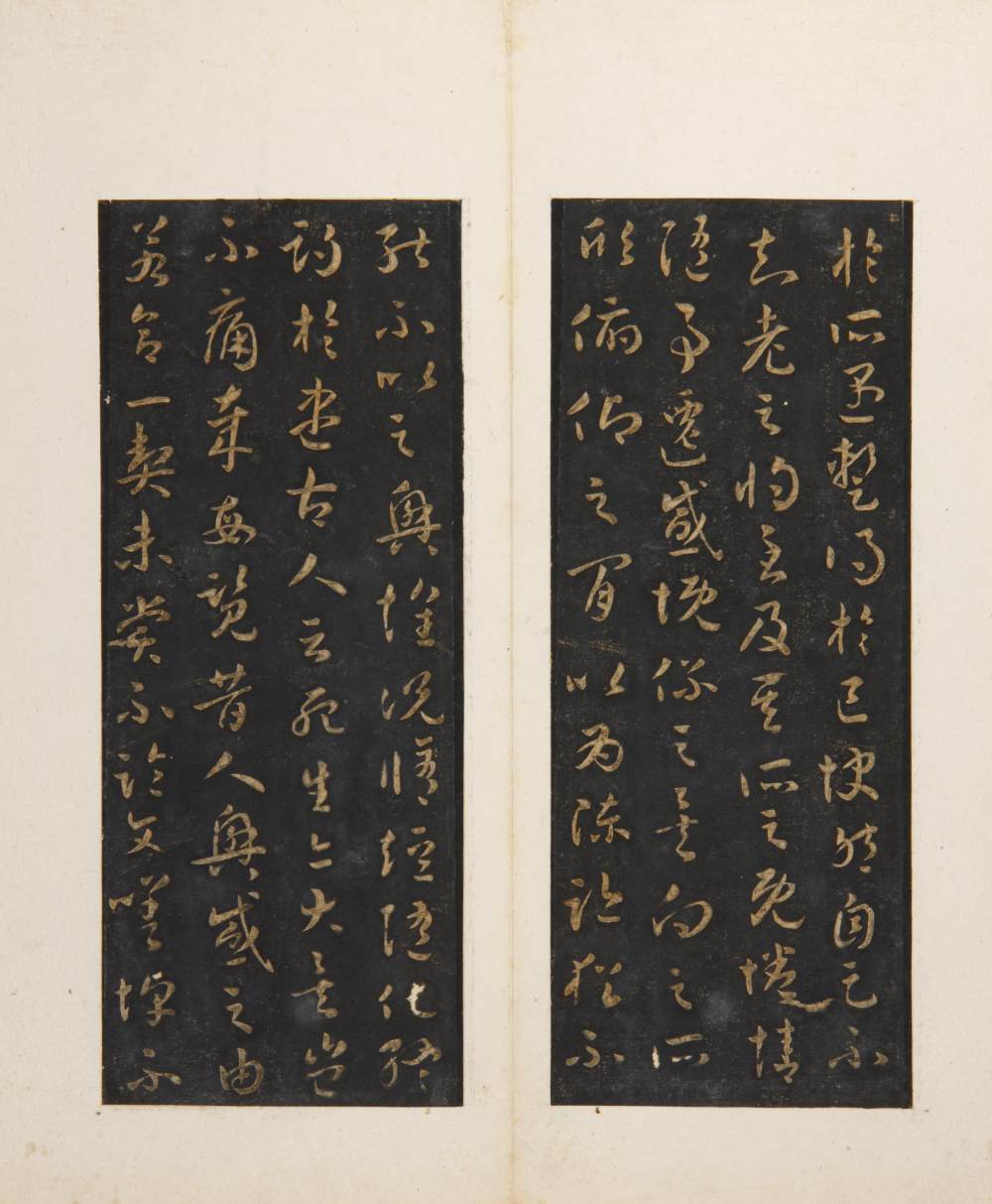 草书兰亭叙 - 第4页