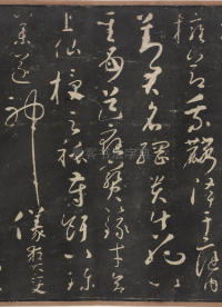 圣母帖 - 第3页