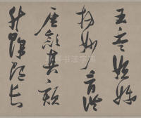 郭璞游仙诗 - 第8页