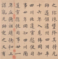 刘垓神道碑 - 第13页