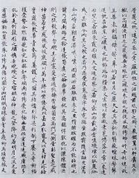 景福殿赋 - 第34页
