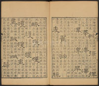 隶辨-卷五 - 第44页