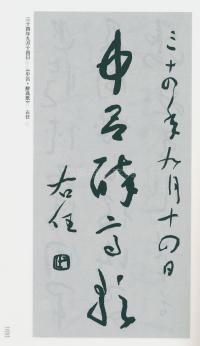 于右任书法全集-卷一六 - 第35页