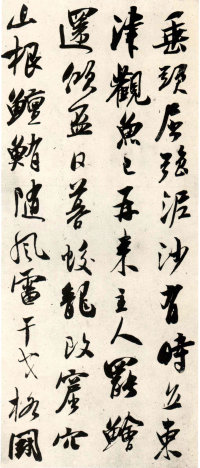 杂诗帖 - 第16页