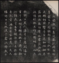 诒晋斋法帖-残本-三集之四 - 第18页