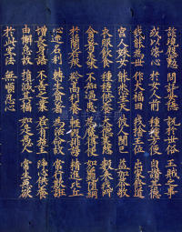 高丽国金字大藏经 - 第18页