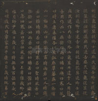 玉烟堂法帖-卷十六 - 第7页