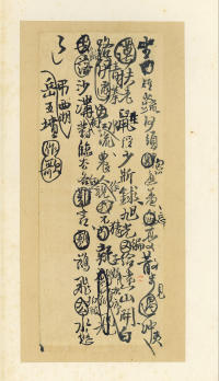 王铎诗稿 - 第43页
