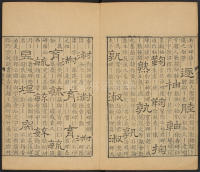 隶辨-卷五 - 第7页