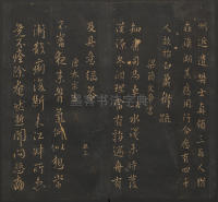 宝贤堂集古法帖-哈佛大学-卷一 - 第31页