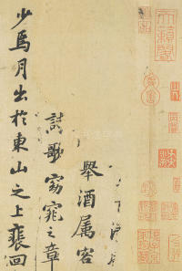赤壁赋 - 第3页