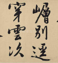 自作律诗-入门连岭翠 - 第2页