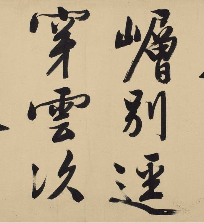 自作律诗-入门连岭翠 - 第2页