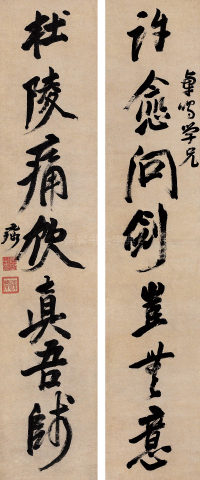 许愈杜陵七言联 - 第1页