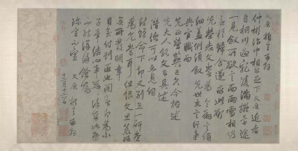 元人书法合册 - 第4页