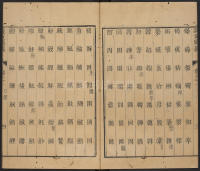 说文广义-卷一 - 第23页