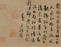 渭水自萦秦塞曲 - 第7页