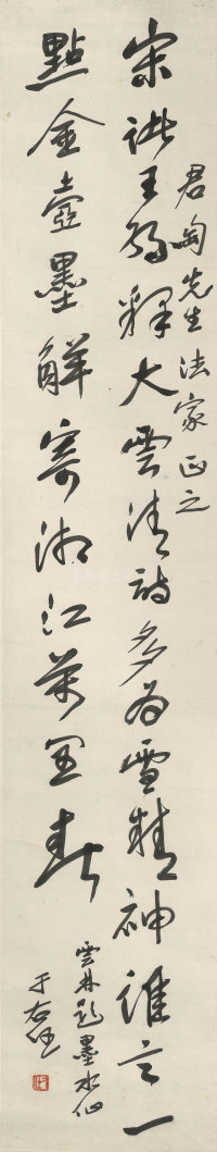 于右任草书作品十五副 - 第22页