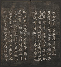 快雪堂法帖-卷六 - 第10页
