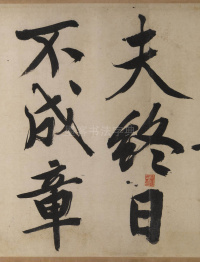 自作律诗两首 - 第13页